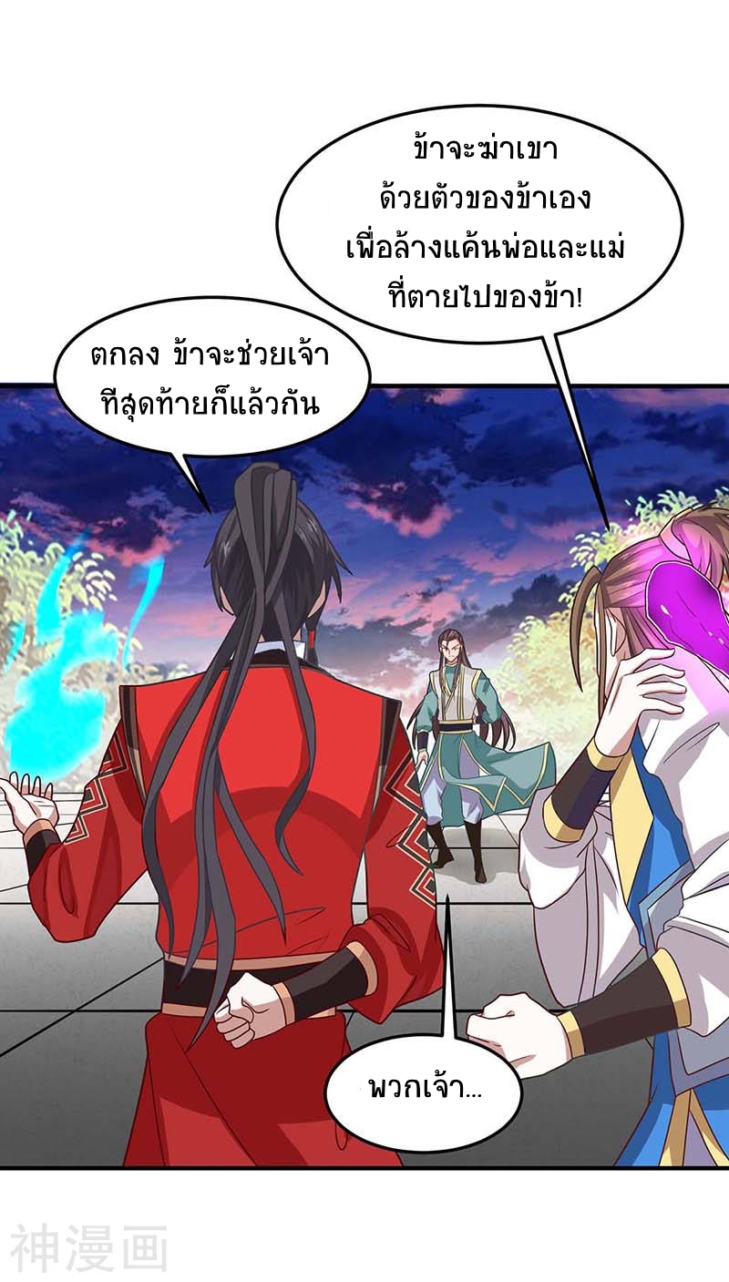 การกลับมาของจักพรรดิ์ ตอนที่ 120 หน้า 22