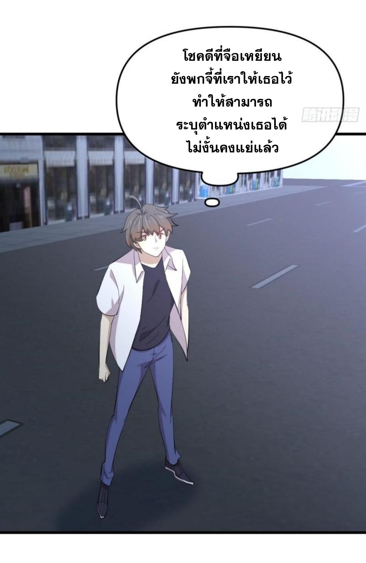 Immortal Swordsman in The Reverse World ข้าเซียนกระบี่ไม่เกาะสตรี ตอนที่ 340 หน้า 7