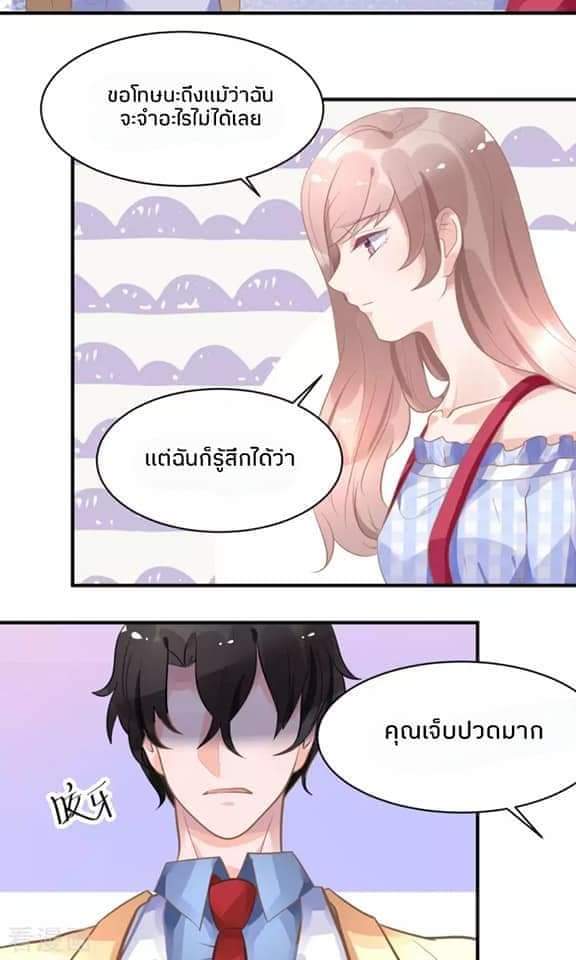 My Dream Of Wanting To Be Superstar ตอนที่ 15 หน้า 26