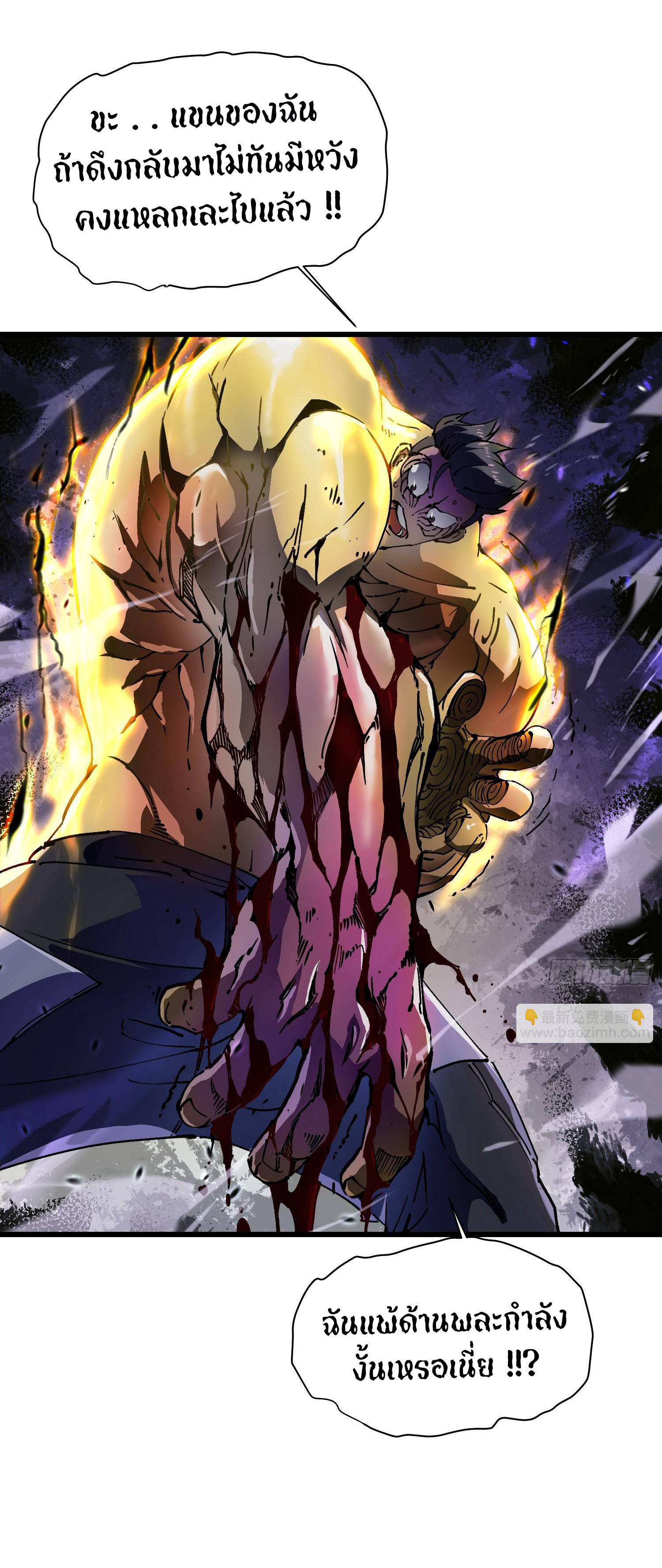 ขอให้ข้าเป็นราชาเเห่งเหล่ามอนเตอร์ ( starting from awakening the king of monsters ) ตอนที่ 7 หน้า 40