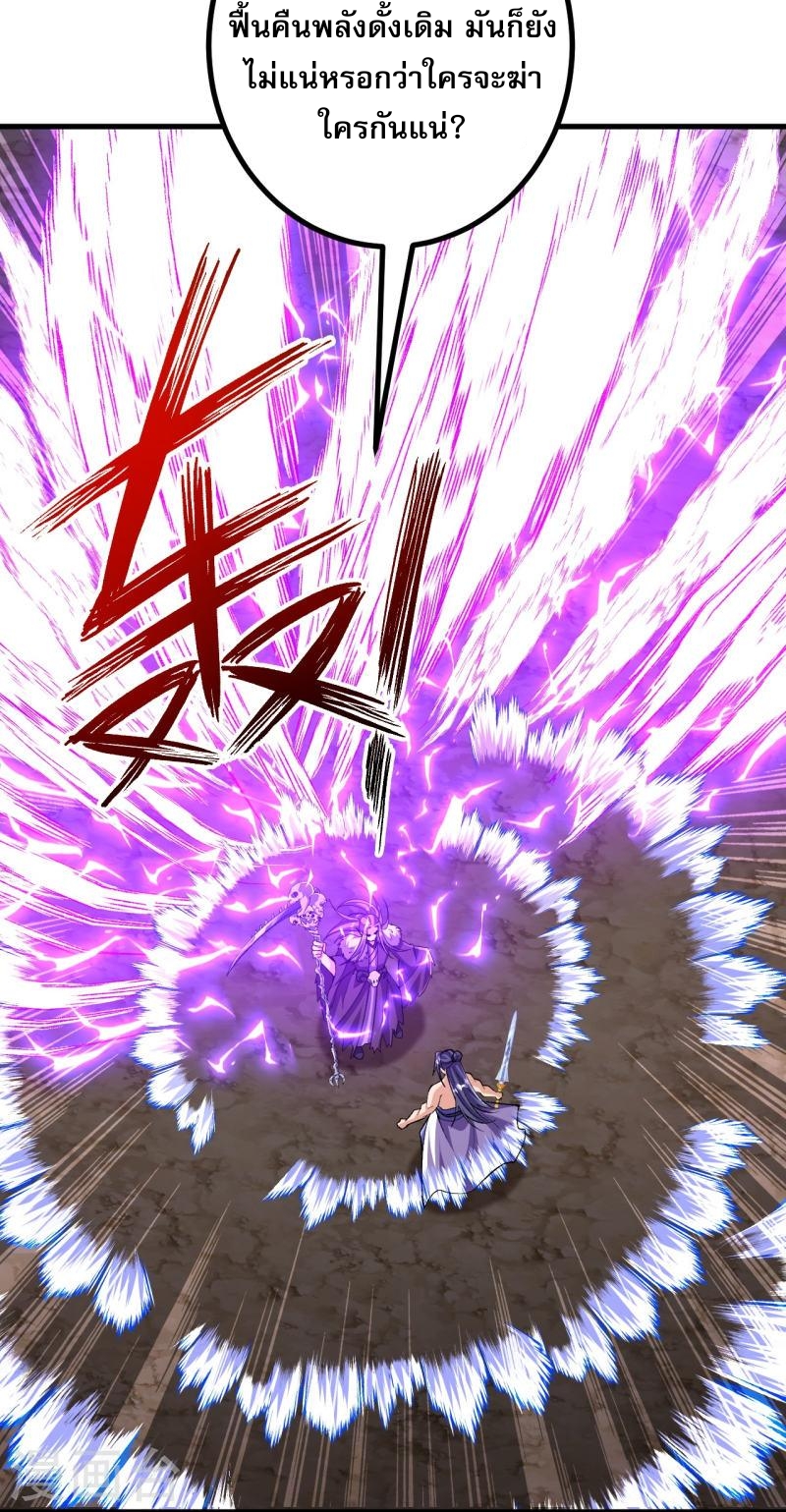 ผู้ขัดเกลาร่างกายที่แข็งแกร่งที่สุดในประวัติศาสตร์ ตอนที่ 129 หน้า 9