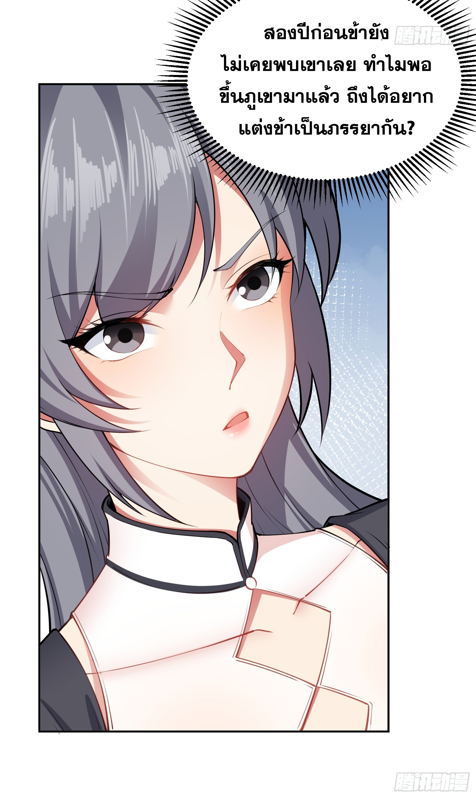 ข้ามโลกมาเป็นNPC ตอนที่ 10 หน้า 29