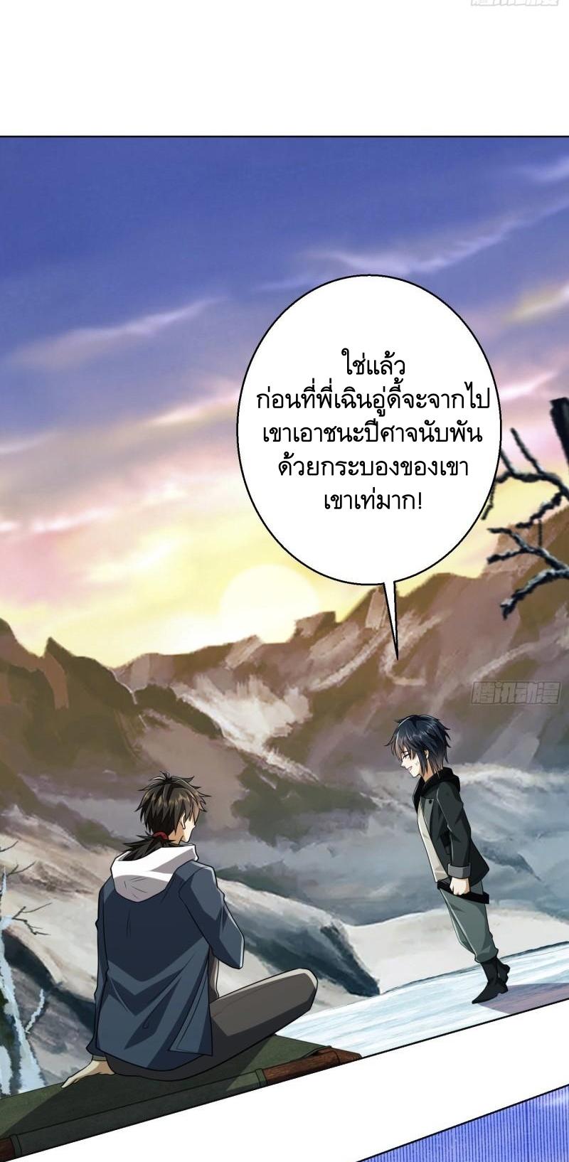 THE FIRST ORDER ตอนที่ 140 หน้า 44