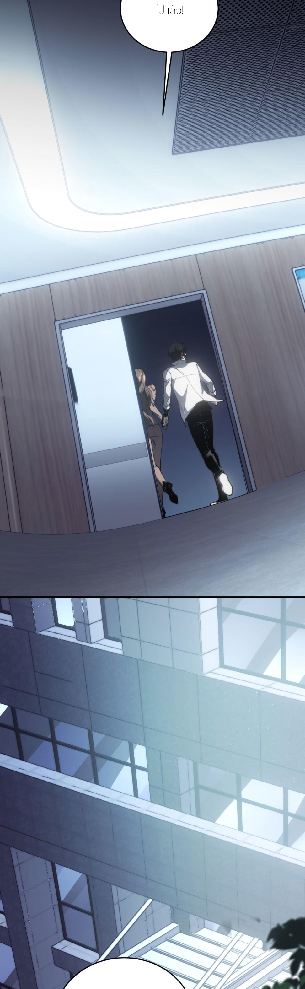 แค่แตะ... ก็อัปเกรด! ตอนที่ 21 หน้า 19