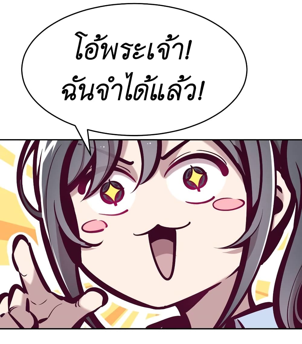 Demon x Angel can't get along! ตอนที่ 71 หน้า 22