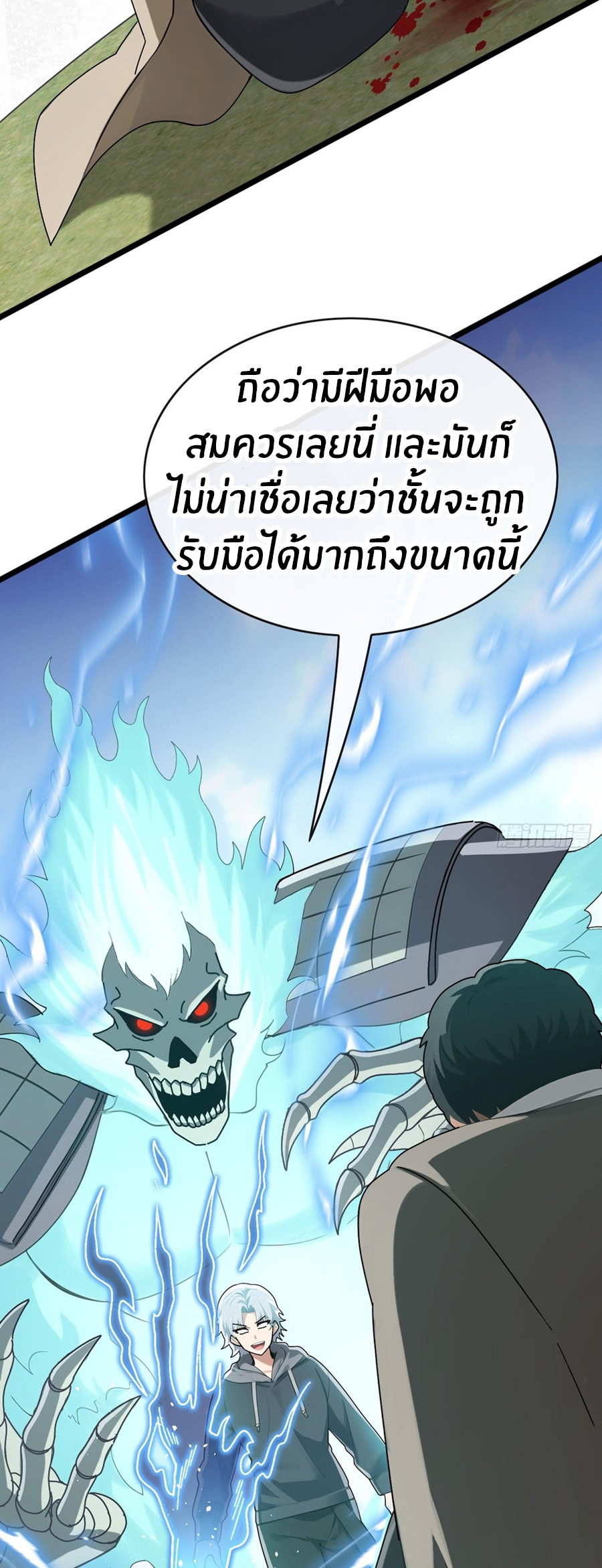 ลงจากภูเขาเพื่อมาเป็นเบ๊ภรรยา ตอนที่ 77 หน้า 25