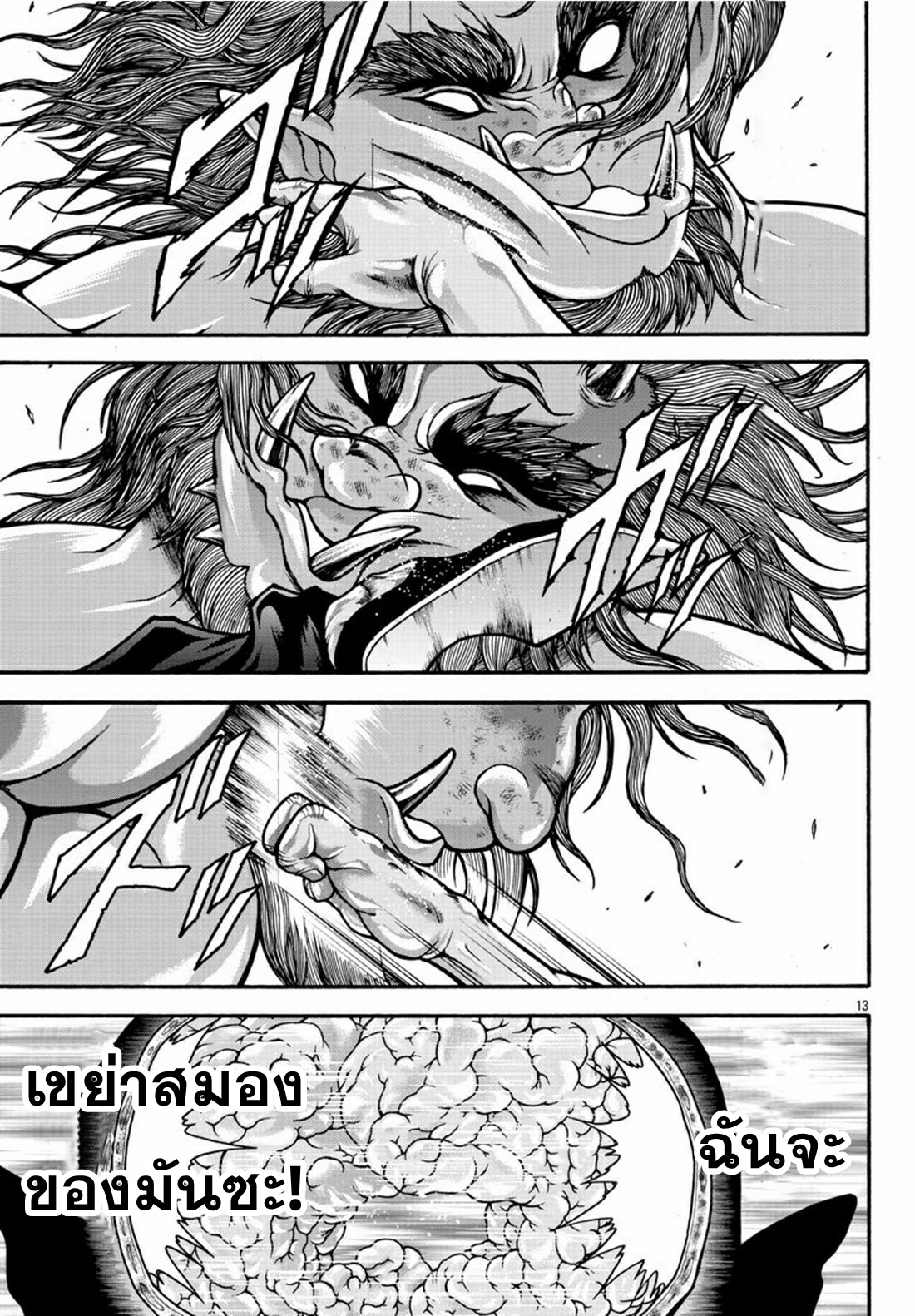 Baki Gaiden: Retsu Kaiou wa Isekai Tensei Shitemo Ikkou ni Kamawan ตอนที่ 23 หน้า 12