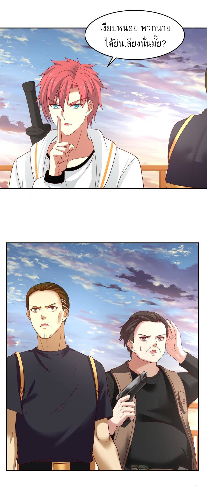 I have dragon in my body ตอนที่ 168 หน้า 12