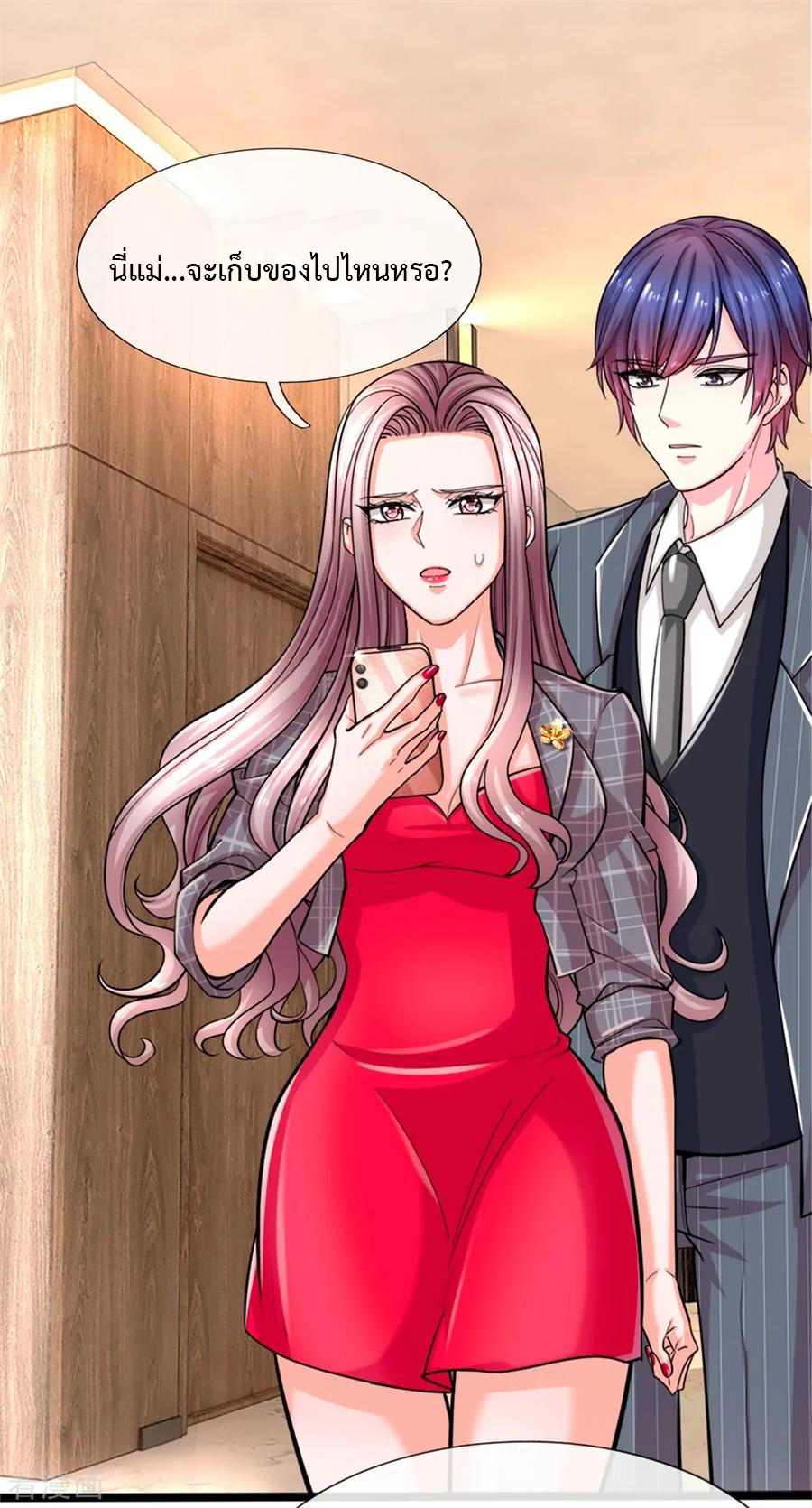 ยอดปรมาจารย์ล้างแค้น ตอนที่ 3 หน้า 11