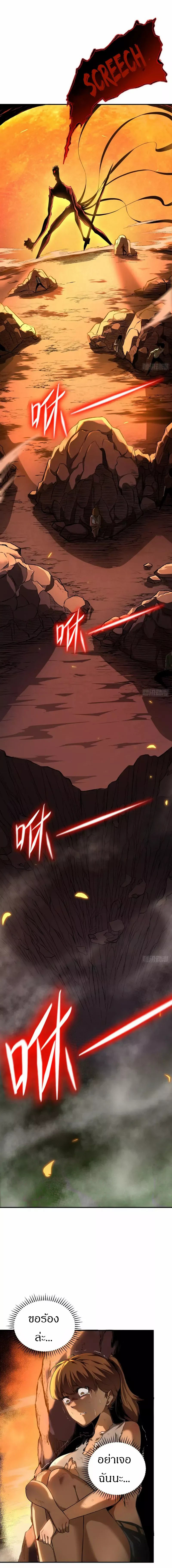 วงล้อแห่งโชคชะตา ตอนที่ 1 หน้า 5