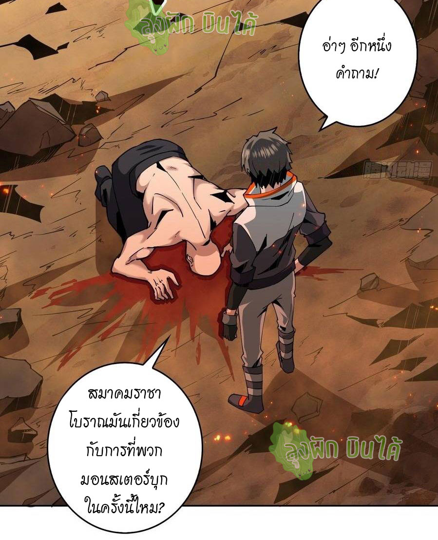 (ชนจีน) IT STARTS WITH A KINGPIN ACCOUNT - จุติจอมราชัน ตอนที่ 53 หน้า 19