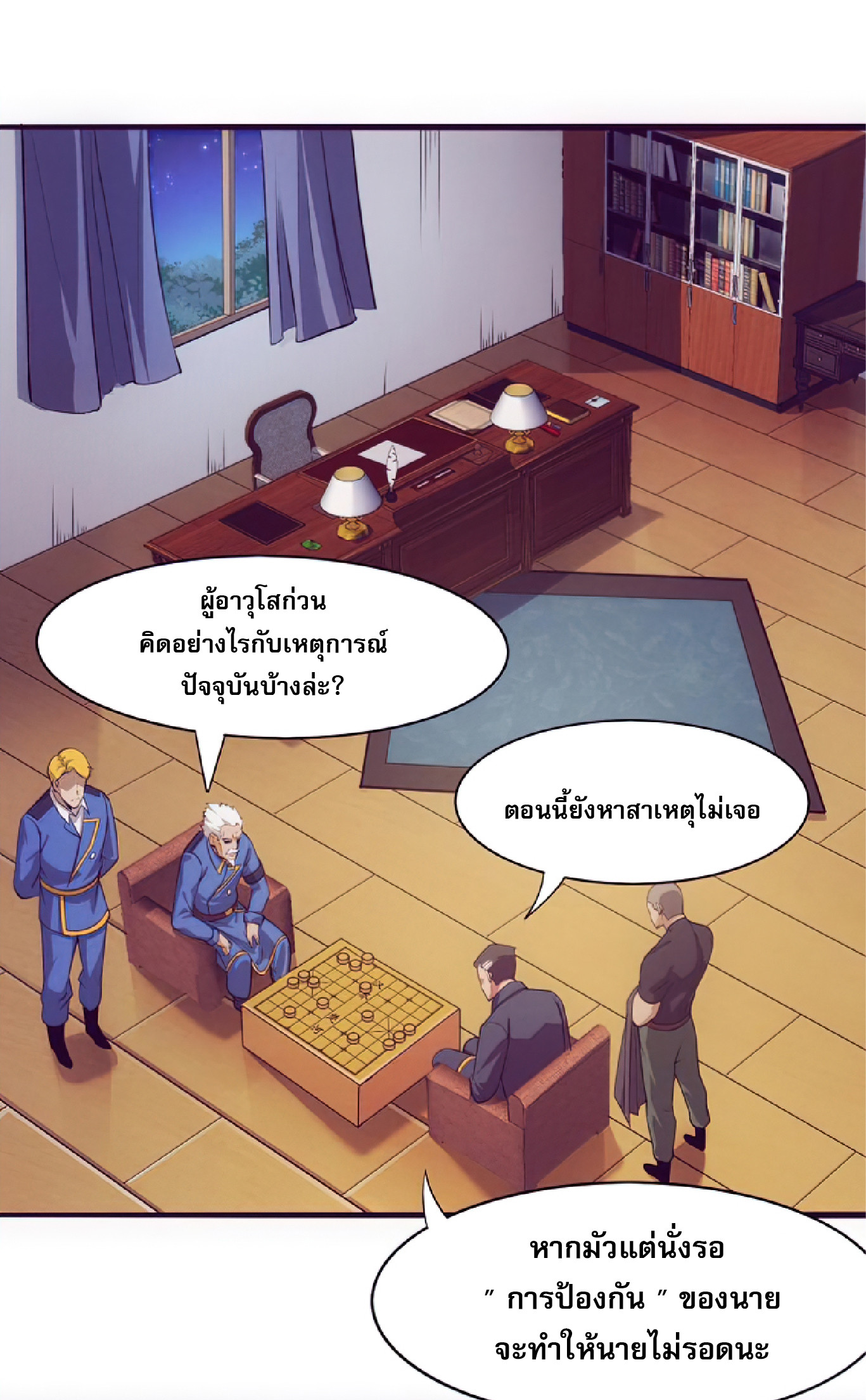 The Frenzy Of Evolution ตอนที่ 19 หน้า 13