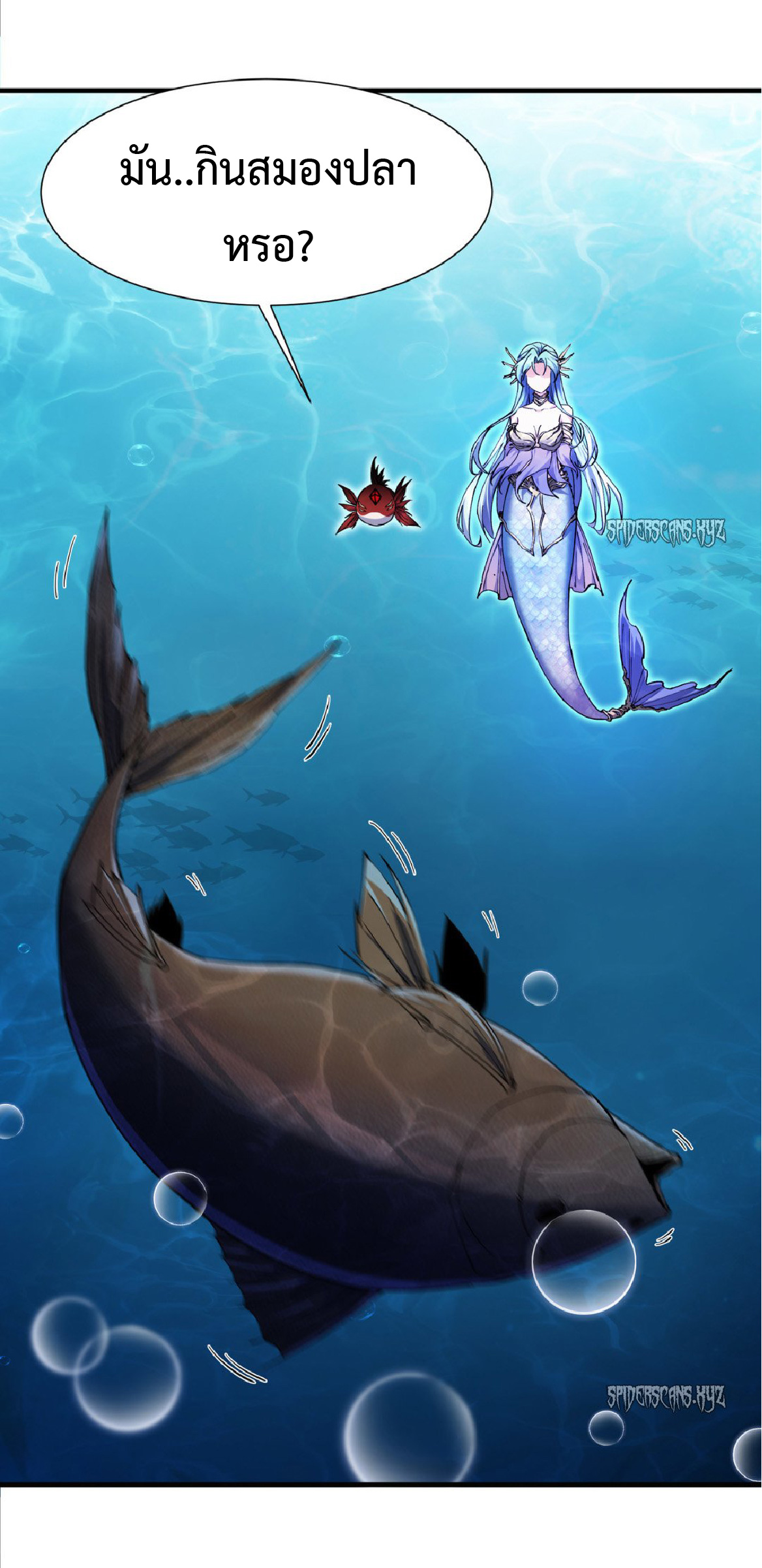 การวิวัฒนาการจากปลาคาร์พสู่มังกร ตอนที่ 5 หน้า 2