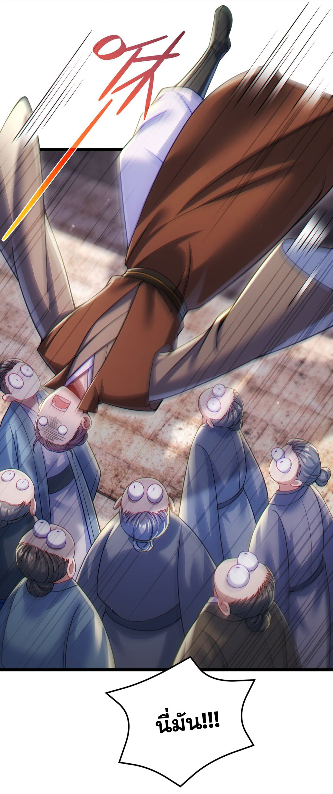 ได้โปรดเถอะนางฟ้า  ข้ามันก็แค่สหายเต๋าไร้ประโยชน์ ตอนที่ 5 หน้า 74