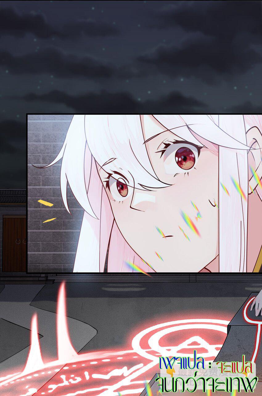 ตัวแปรจุติ ตอนที่ 48 หน้า 18