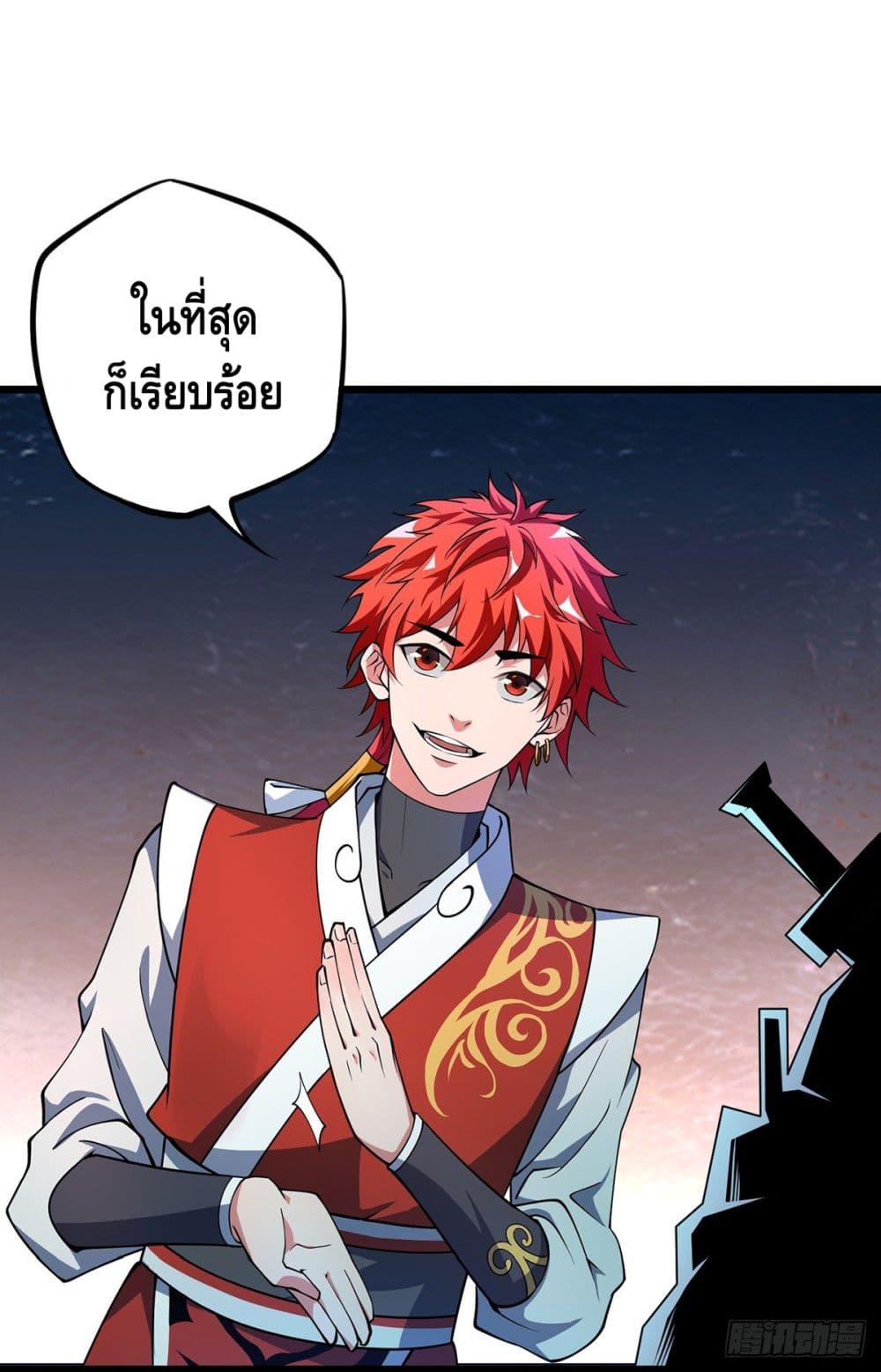 Eternal first son-in-law ตอนที่ 11 หน้า 27