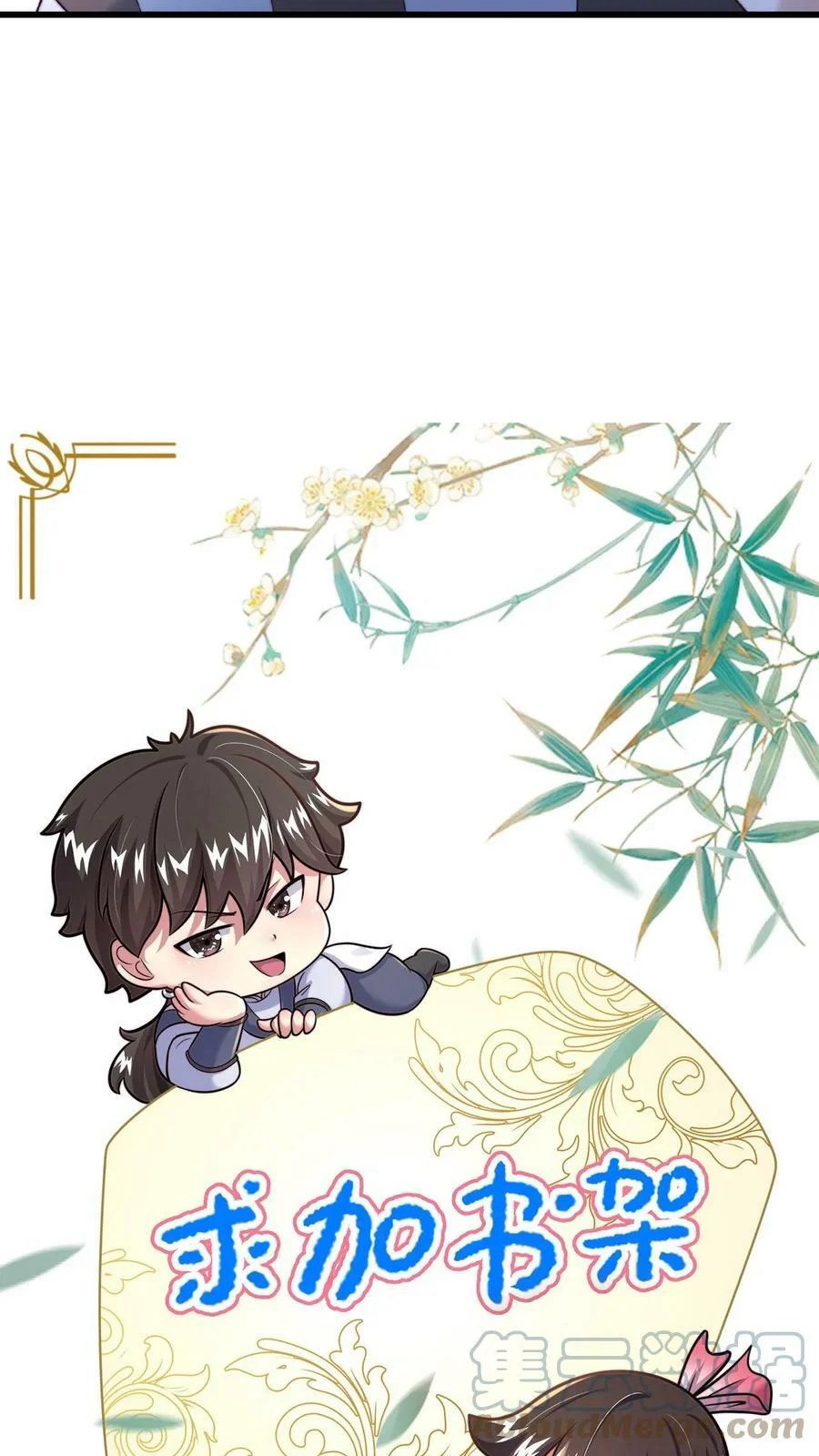 ระบบไร้เทียมทานเมื่อถูกปีศาจโจมตี ตอนที่ 31 หน้า 25