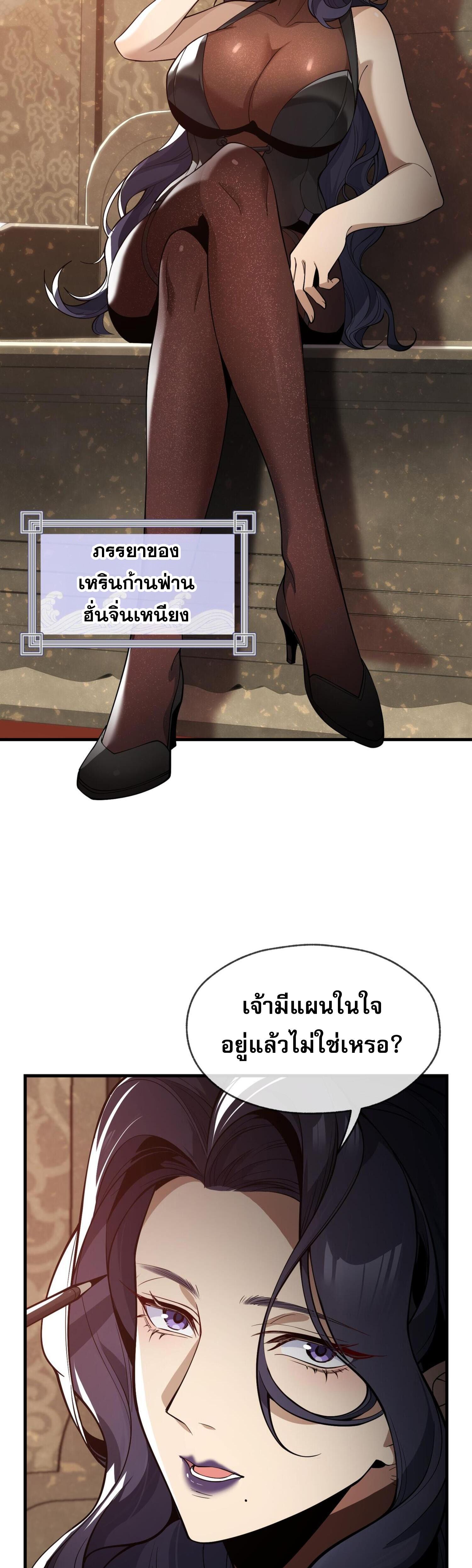 จอมมารแสนดีขนาดนี้ แต่ศิษย์สตรีทั้งหลายกลับต้องการชีวิตข้า ตอนที่ 23 หน้า 5