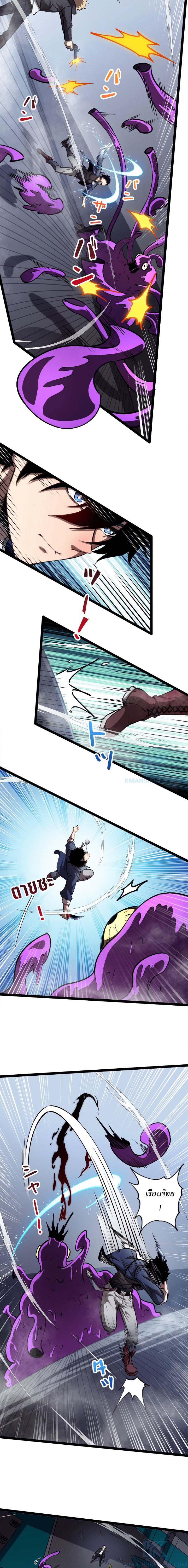 Seed of the Abyss - เมล็ดพันธุ์แห่งนรก ตอนที่ 15 หน้า 10