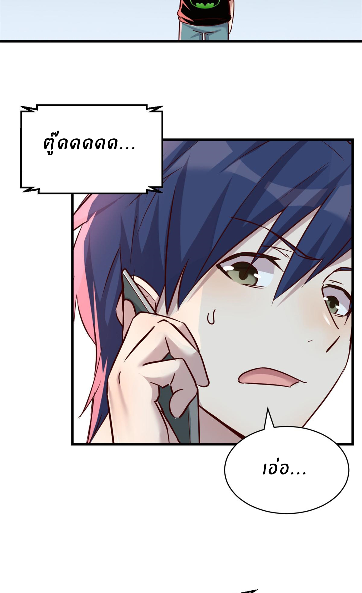 พี่สาวอยากเล่นคุณ ตอนที่ 3 หน้า 12