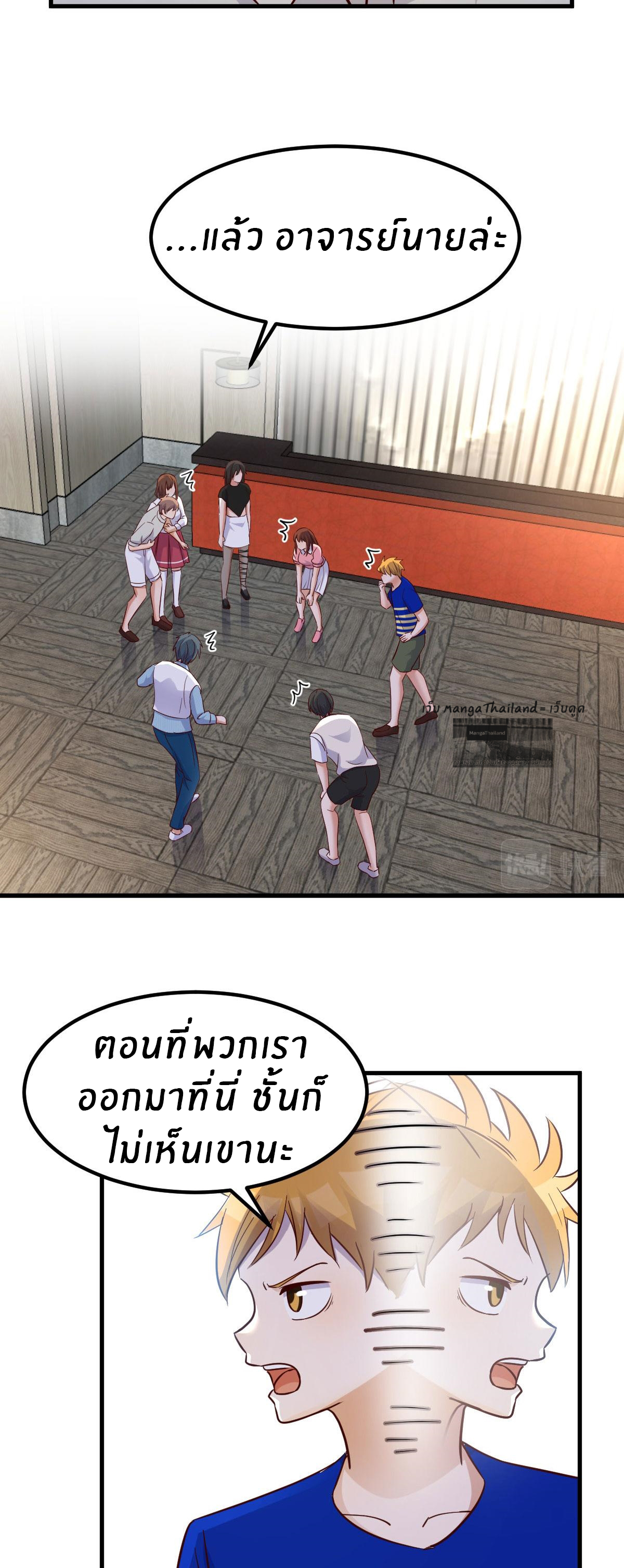 พี่สาวอยากเล่นคุณ ตอนที่ 151 หน้า 20