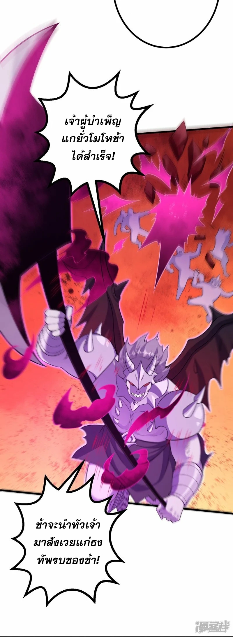 ผู้ขัดเกลาร่างกายที่แข็งแกร่งที่สุดในประวัติศาสตร์ ตอนที่ 167 หน้า 9