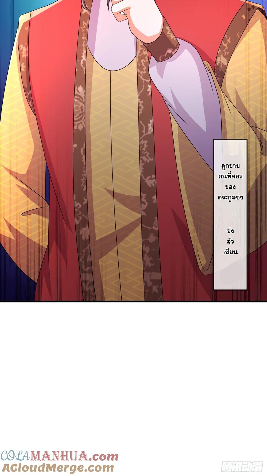 ฮาเร็มศิษย์พี่สาวทั้งเจ็ดของผมนะค้าบ ตอนที่ 42 หน้า 46