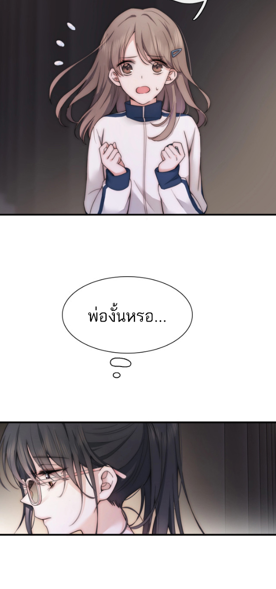 เพียงรัก Only Love ตอนที่ 1 หน้า 28