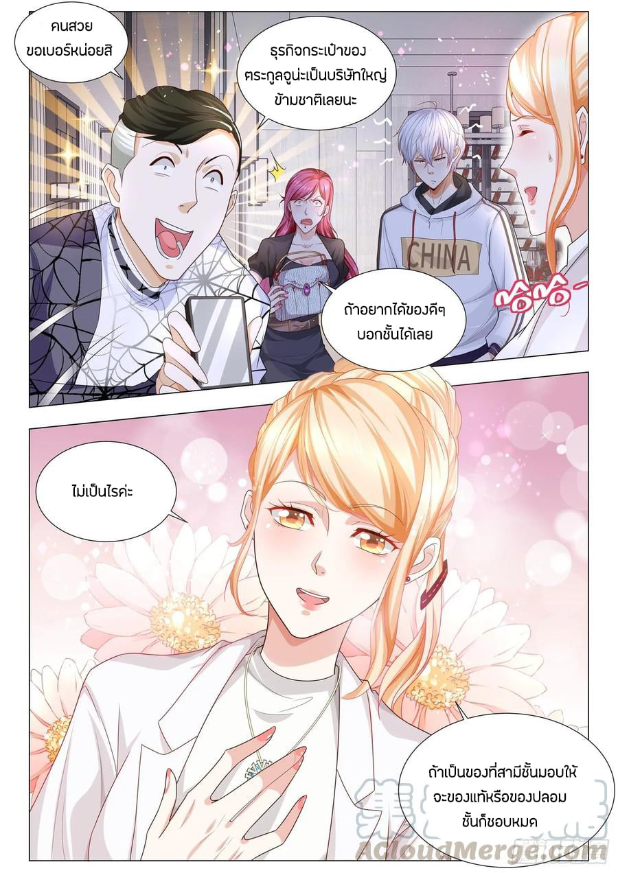 Divine Hero’s Skyfall System ตอนที่ 120 หน้า 11