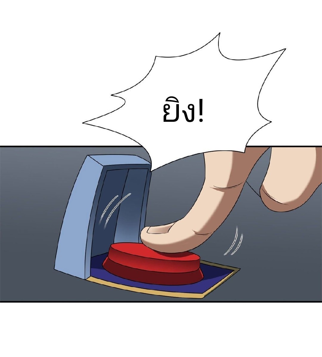 การเกิดใหม่ของพระเจ้ากับระบบผลาญเงินสุดกาว ตอนที่ 81 หน้า 19