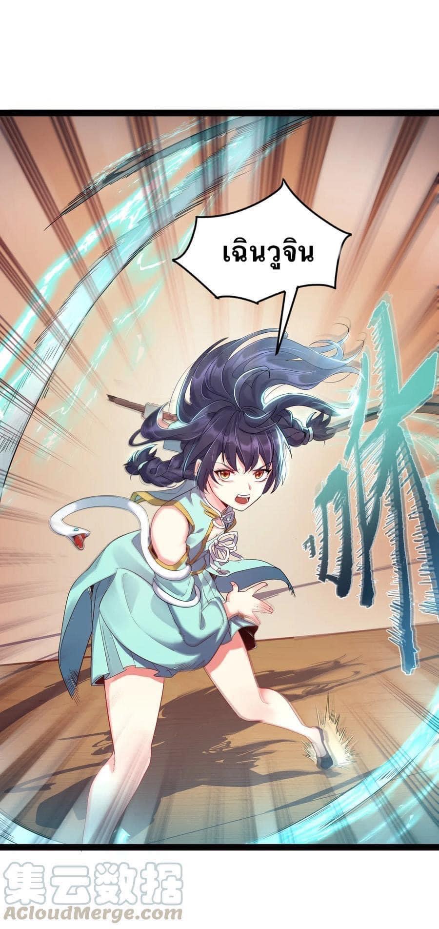 เทพวายร้ายกลับชาติมาเกิดใหม่ ตอนที่ 4 หน้า 9