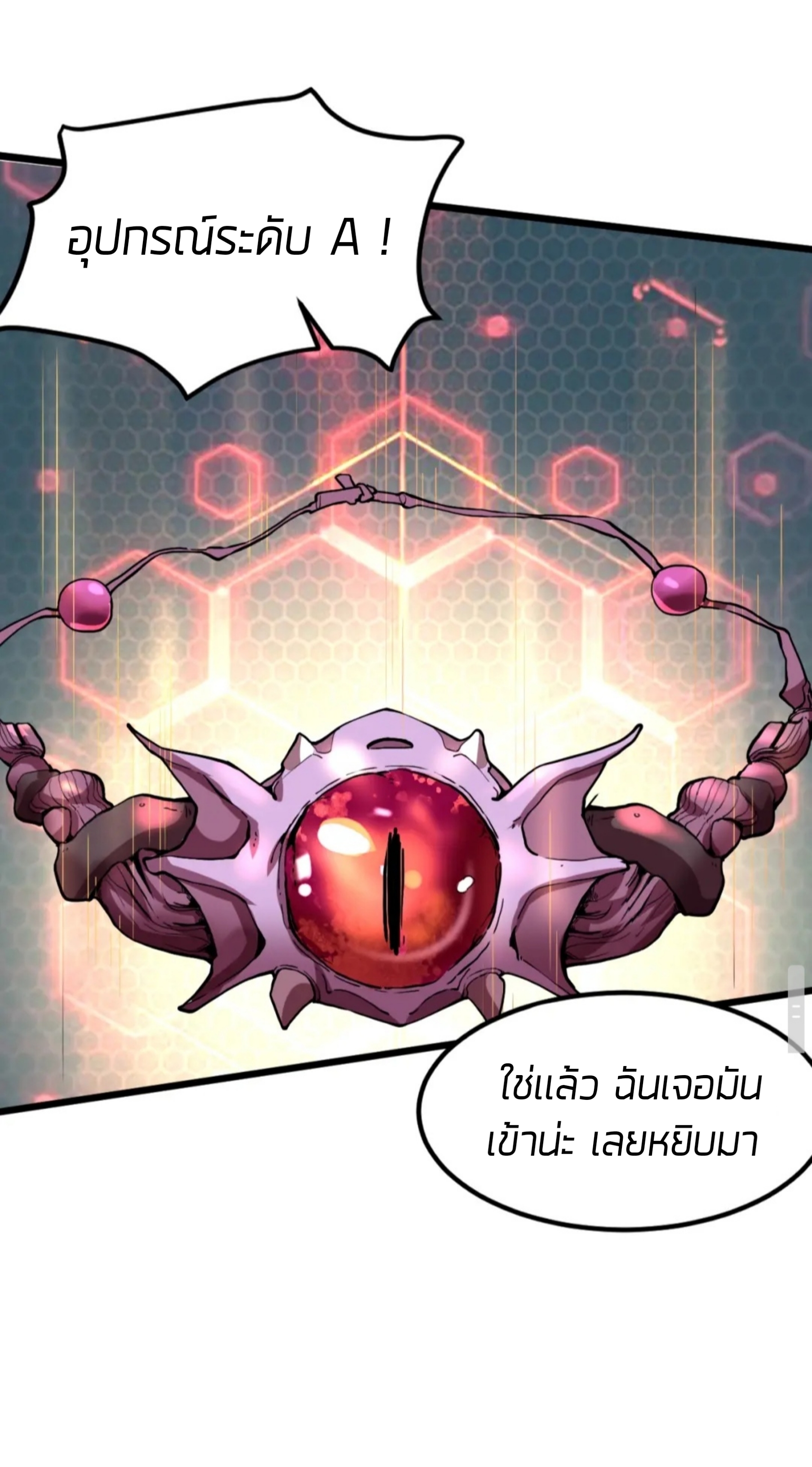 ราชาบัค ตอนที่ 6 หน้า 63