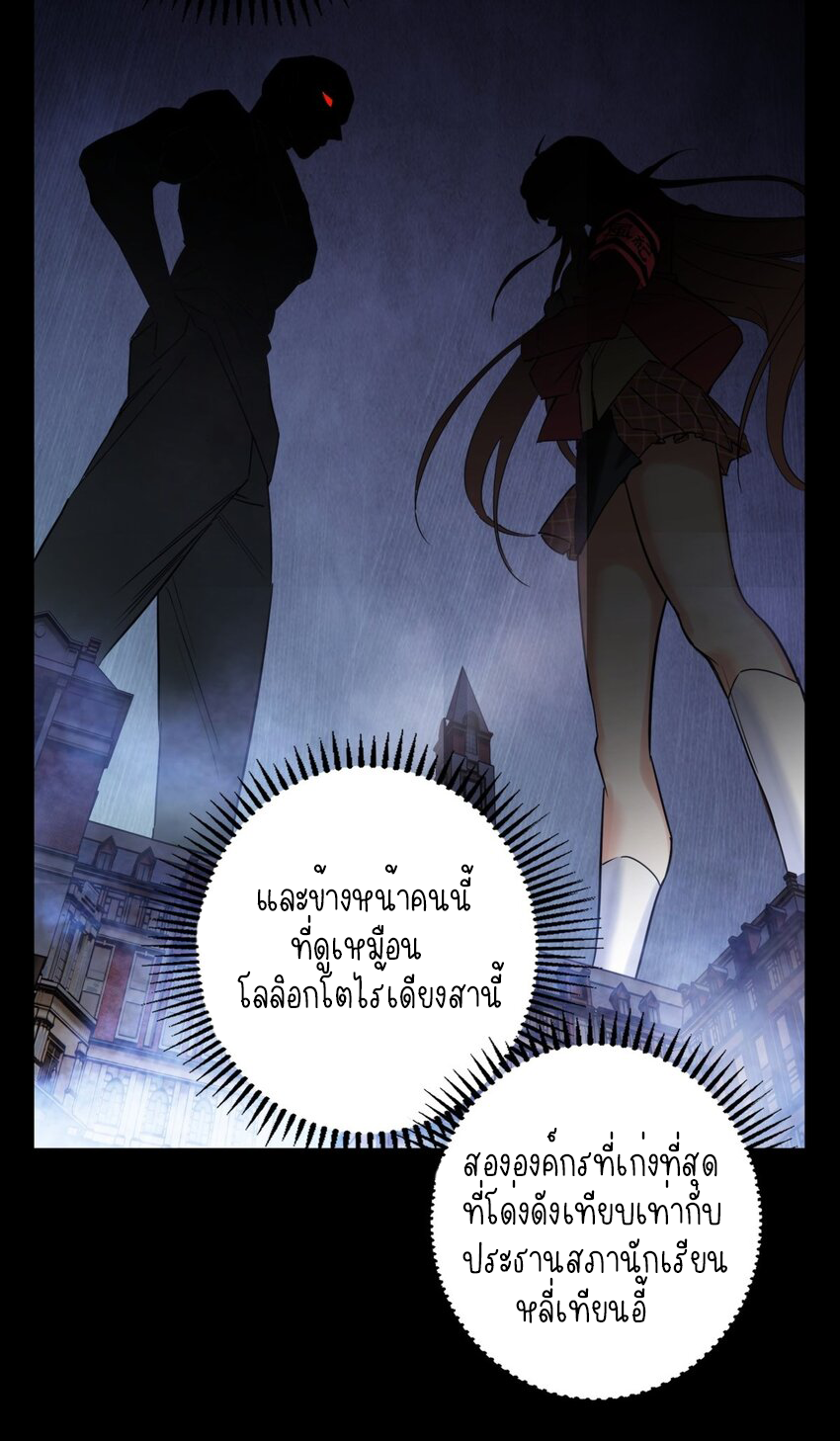 I Have a Hall of Heroic Souls ตอนที่ 17 หน้า 6