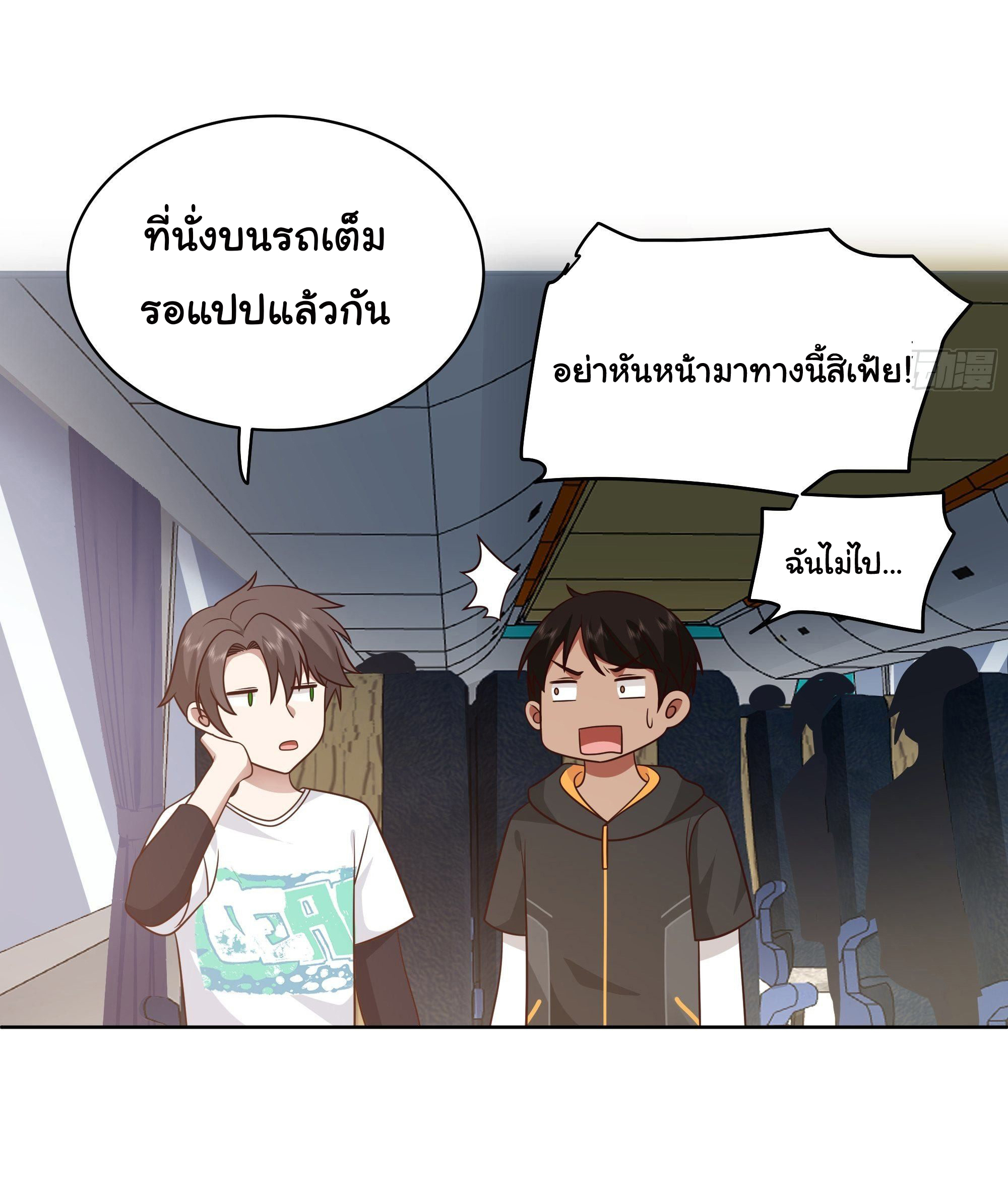 ผมไม่ได้อยากกลับมาเกิดใหม่เลยจริงๆ ตอนที่ 6 หน้า 17