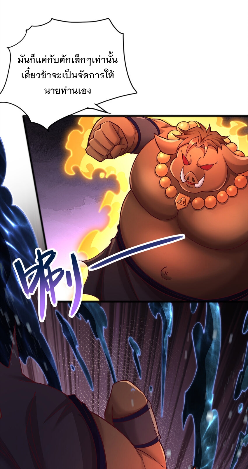 ด้วยเขตแดนกระบี่ ข้าสามารถเป็นเซียนกระบี่ได้ ตอนที่ 109 หน้า 8
