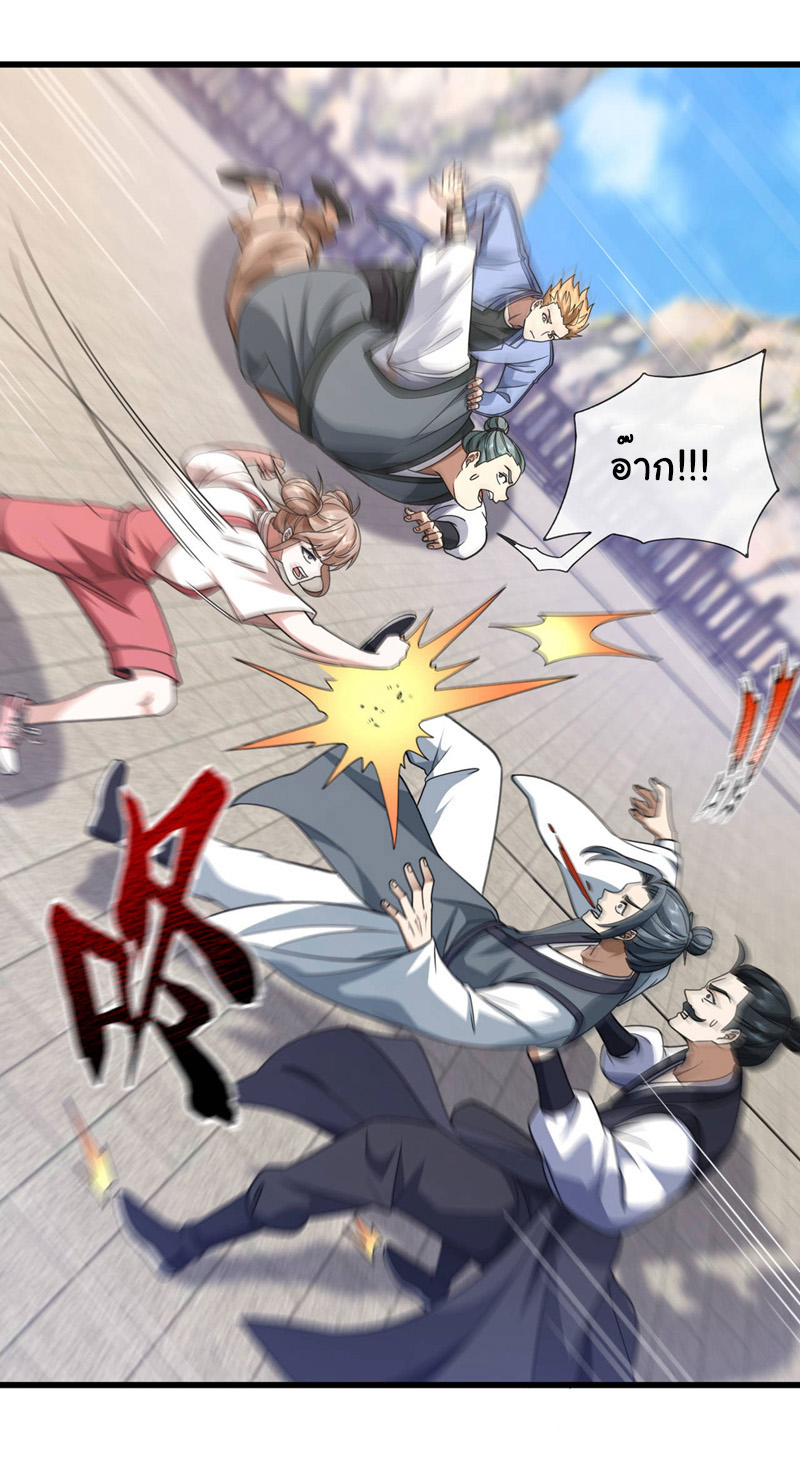 Chu Chen, the trash son-in-law ตอนที่ 74 หน้า 19