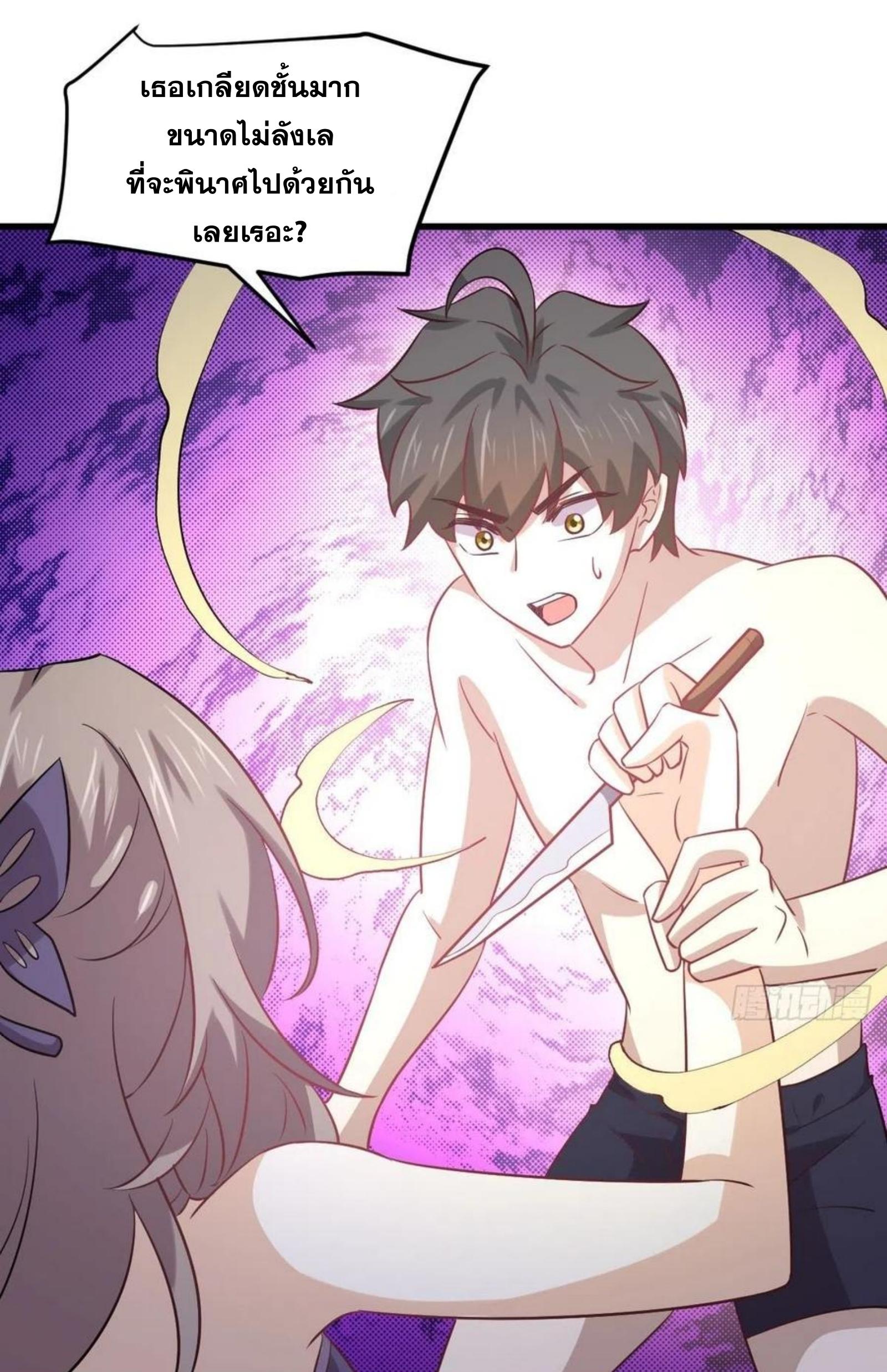 Immortal Swordsman in The Reverse World ข้าเซียนกระบี่ไม่เกาะสตรี ตอนที่ 143 หน้า 8