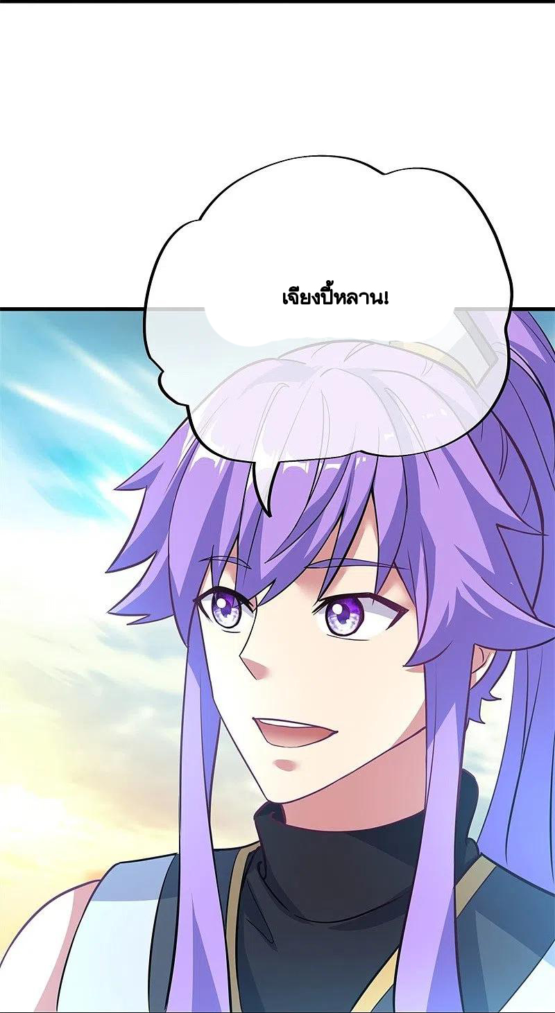 peerless battle spirit ตอนที่ 416 หน้า 68