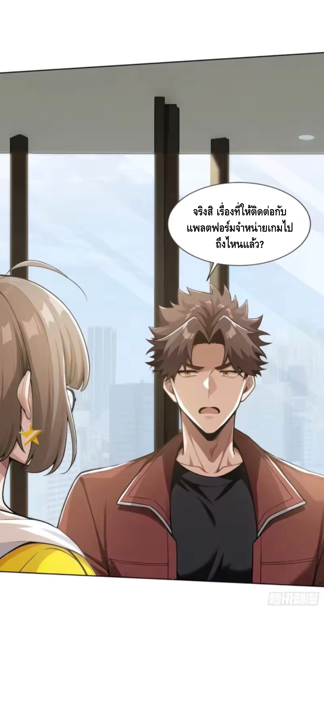 พ่อค้าเถื่อนแห่งวันสิ้นโลก ตอนที่ 23 หน้า 26