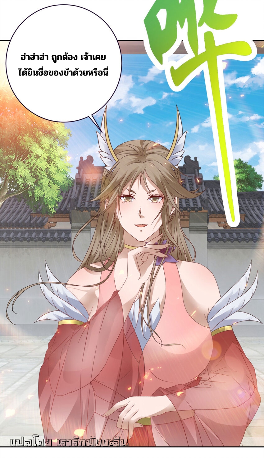 จักรพรรดิวิญญาณศักดิ์สิทธิ์ (ทันจีน) ตอนที่ 357 หน้า 9