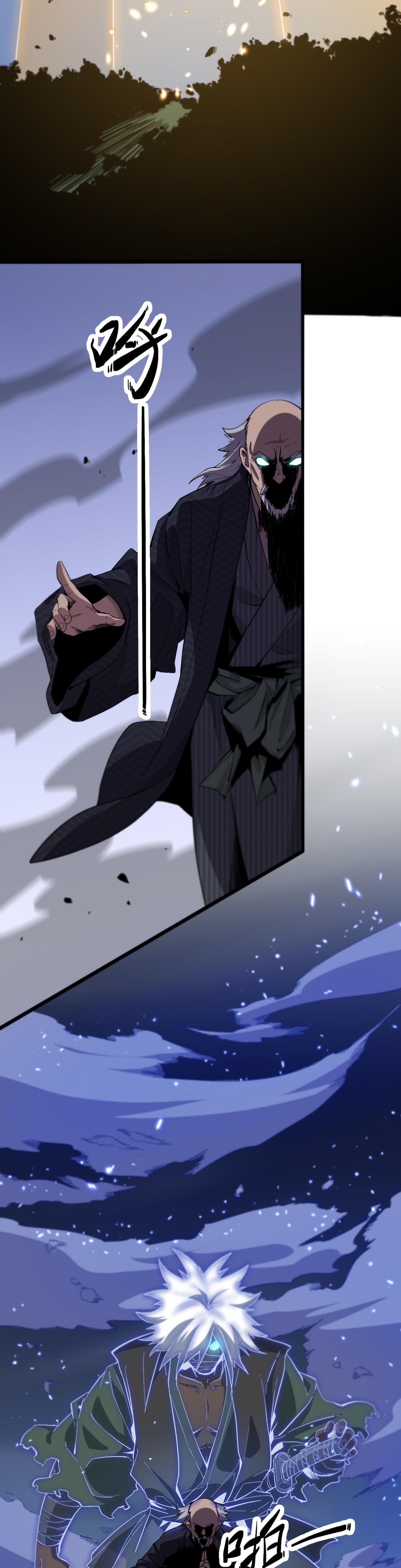 The Grand Master came down from the mountain ตอนที่ 53 หน้า 11