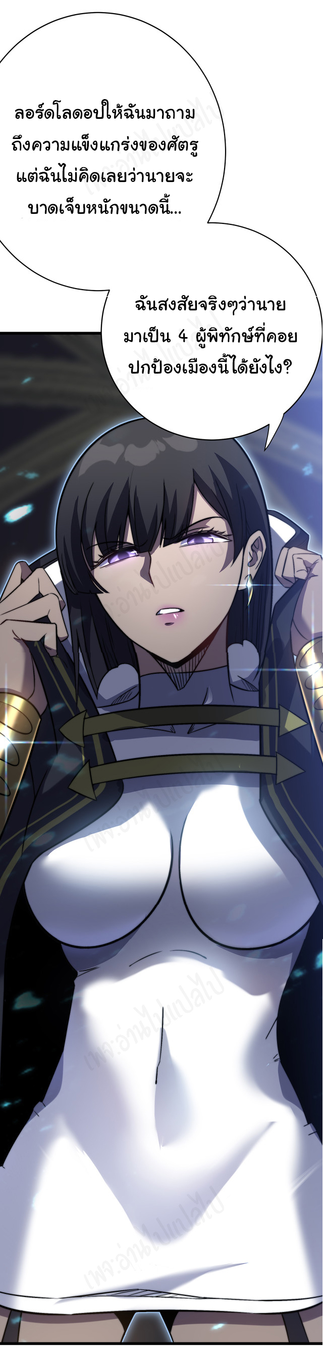 I killed the gods in another world ตอนที่ 37 หน้า 31