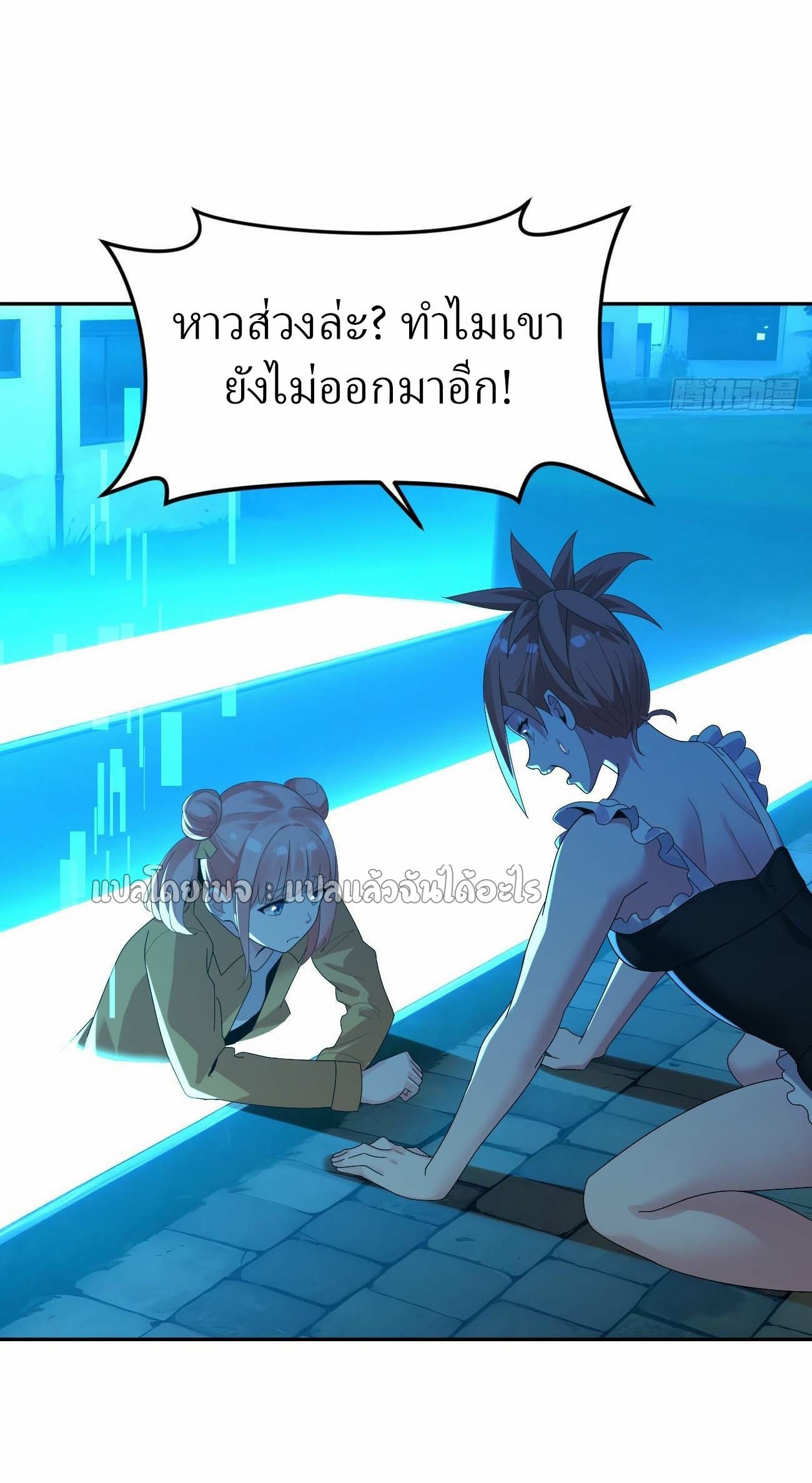 แฟนของผมระดับตำนานทั้งนั้น ตอนที่ 20 หน้า 26