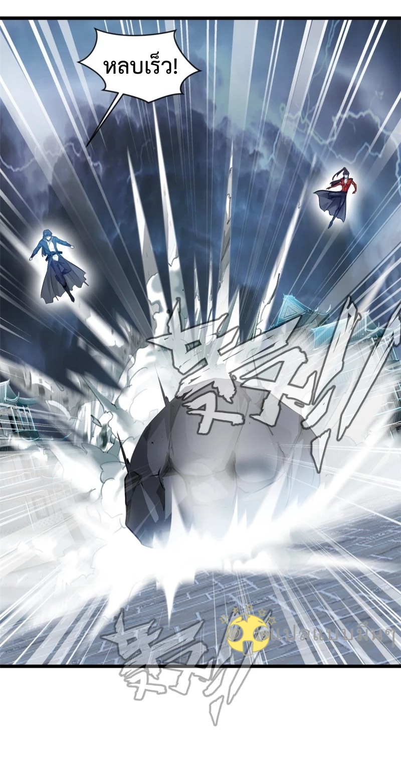 ปรมาจารย์ที่แข็งแกร่งที่สุด ตอนที่ 46 หน้า 15