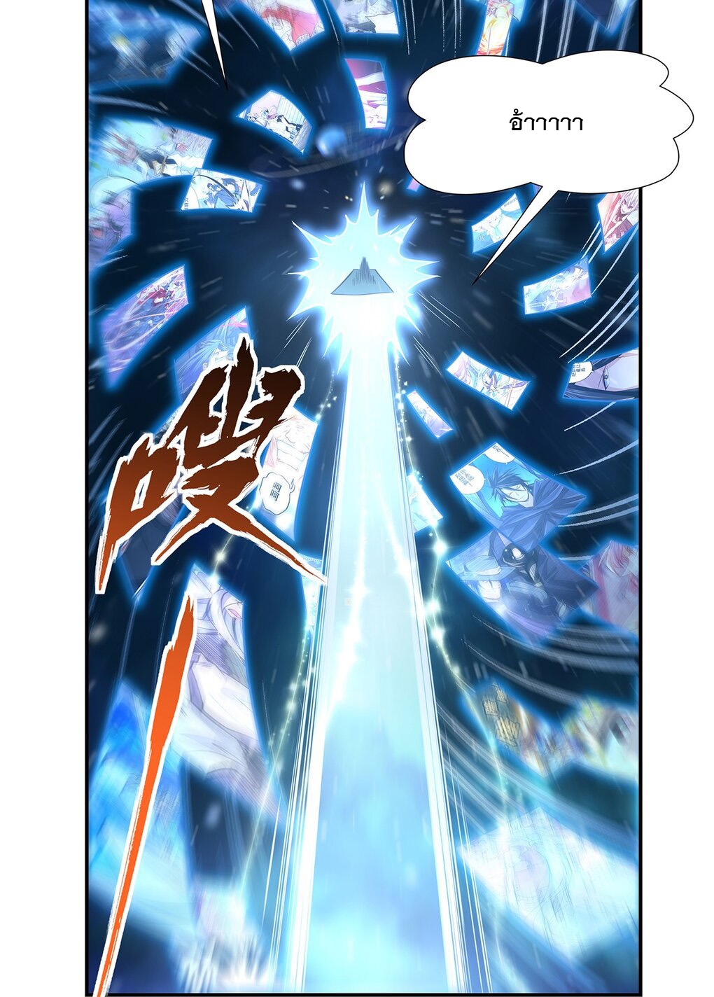 ศิษย์ของข้าล้วนมีอนาคตที่ยิ่งใหญ่ (ชนจีน) ตอนที่ 77 หน้า 49