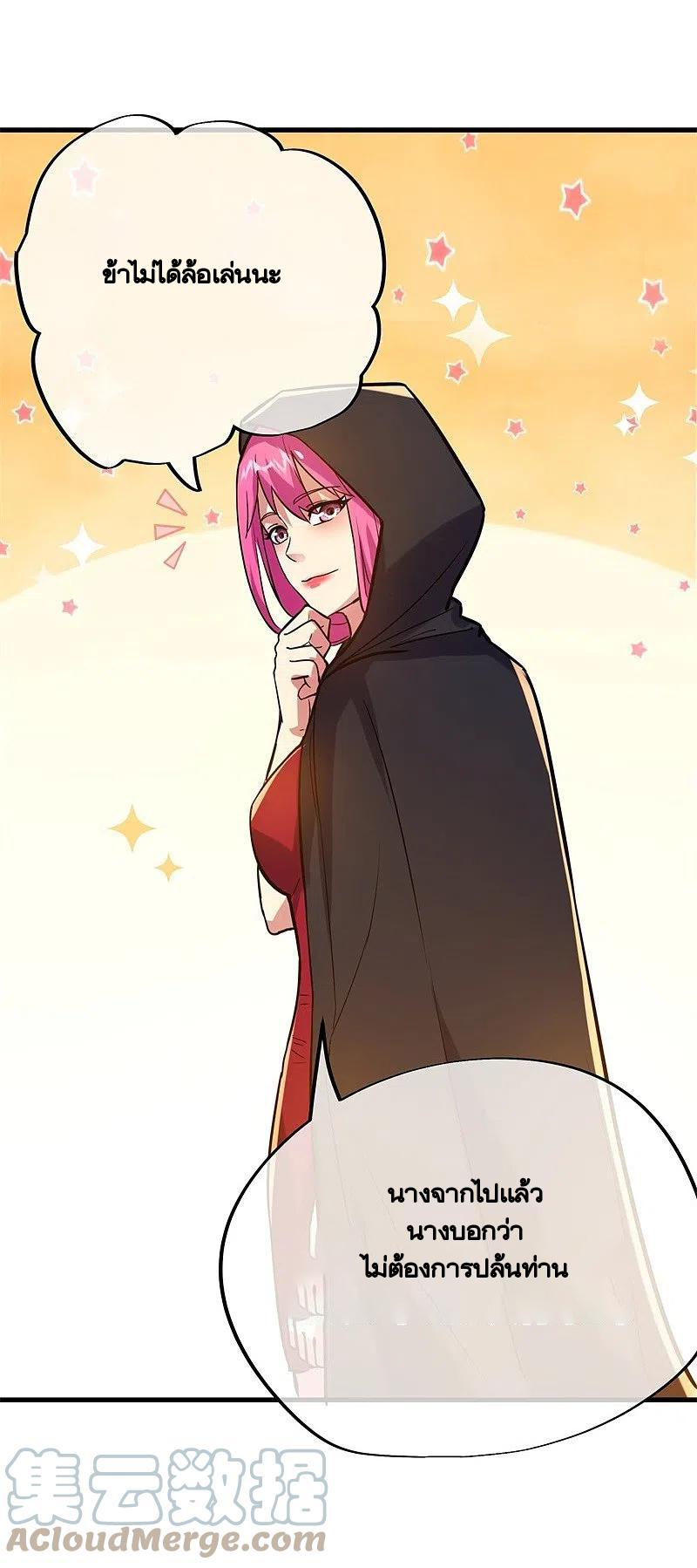 peerless battle spirit ตอนที่ 418 หน้า 47