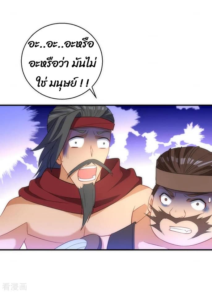 ข้ารับใช้ชั้นหนึ่ง ตอนที่ 73 หน้า 41