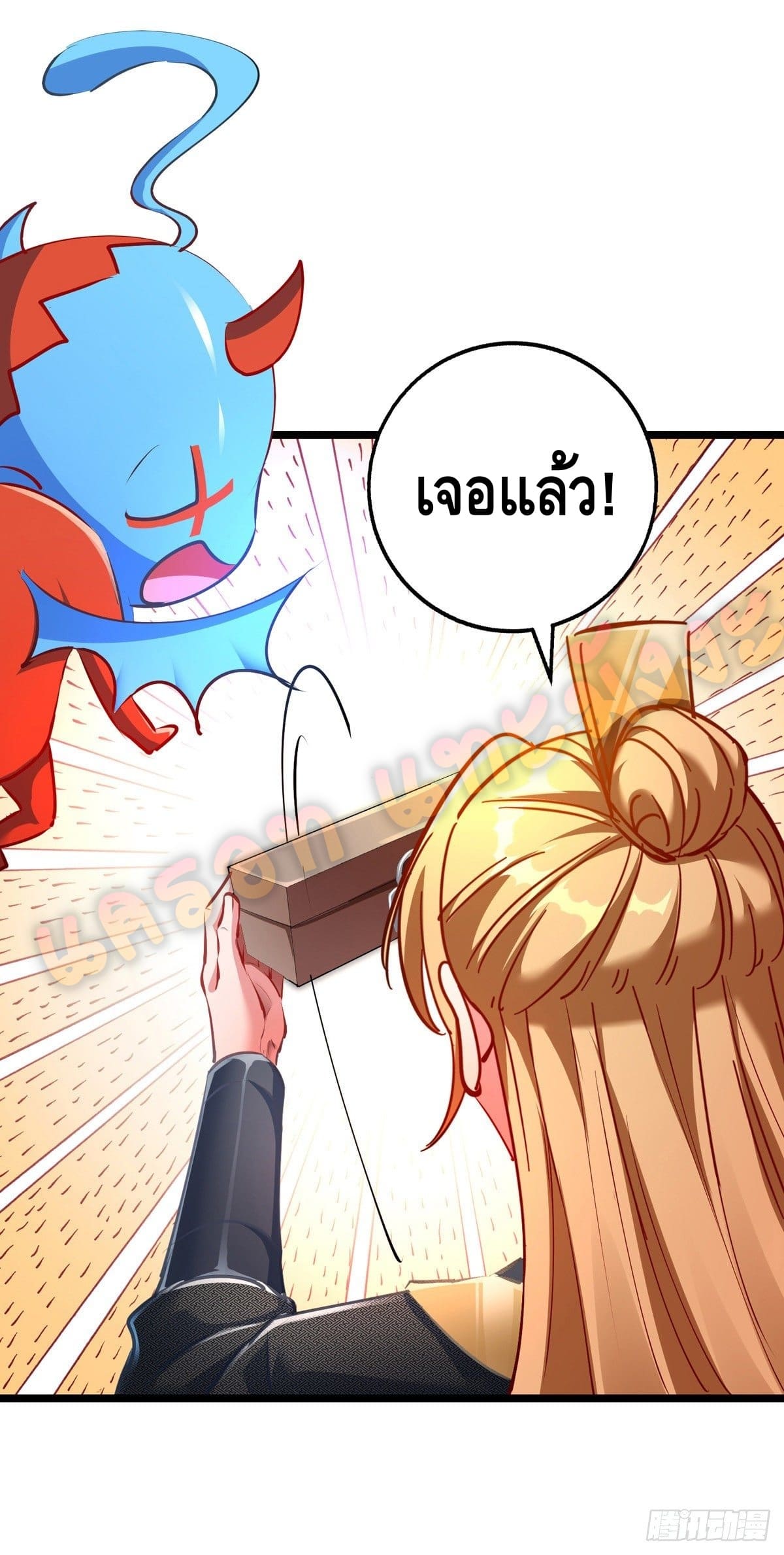 million skill points ตอนที่ 31 หน้า 18