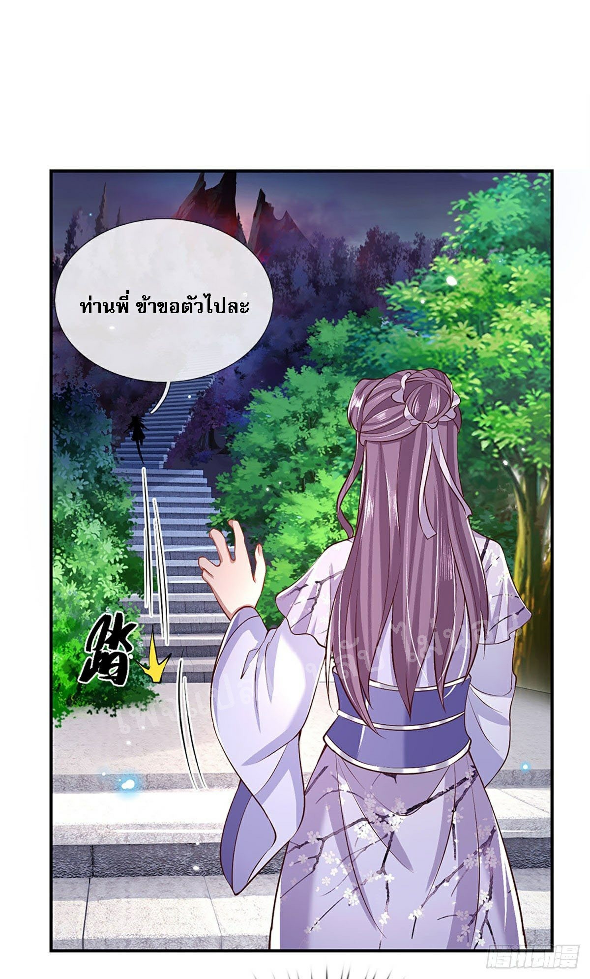 ราชันย์เทพยุทธ์มังกรผงาดฟ้า ตอนที่ 63 หน้า 27