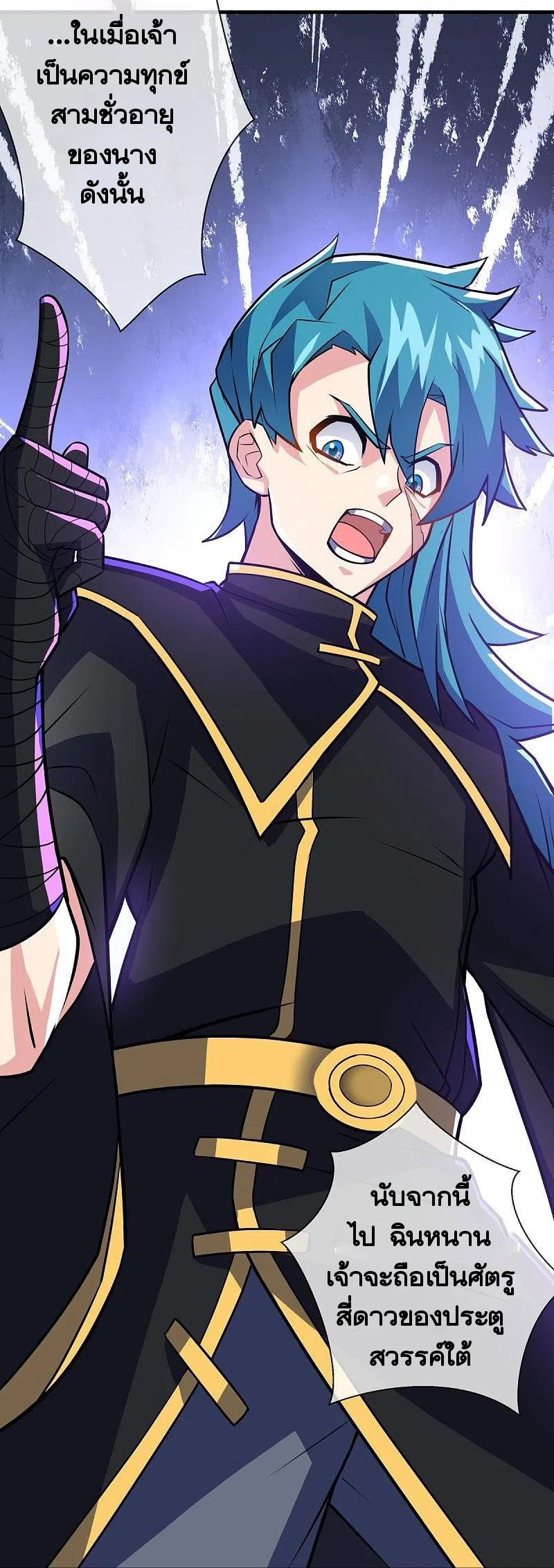 peerless battle spirit ตอนที่ 456 หน้า 10